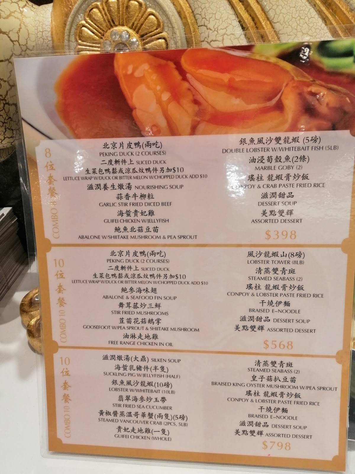Menu at Zunyan Fine Dining & Banquet 樽宴大酒楼 restaurant, Toronto