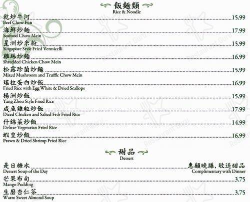 The Jade Seafood Restaurant menu