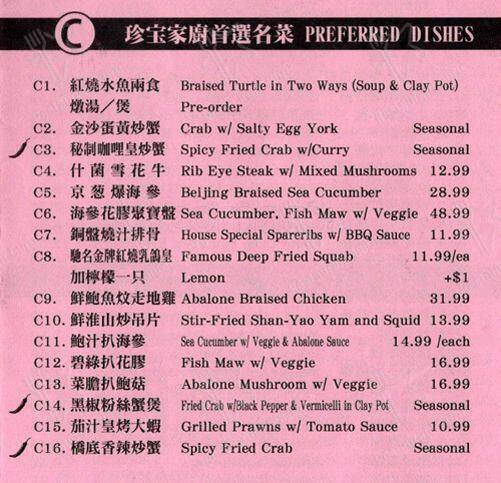New Jumbo Seafood Restaurant menu