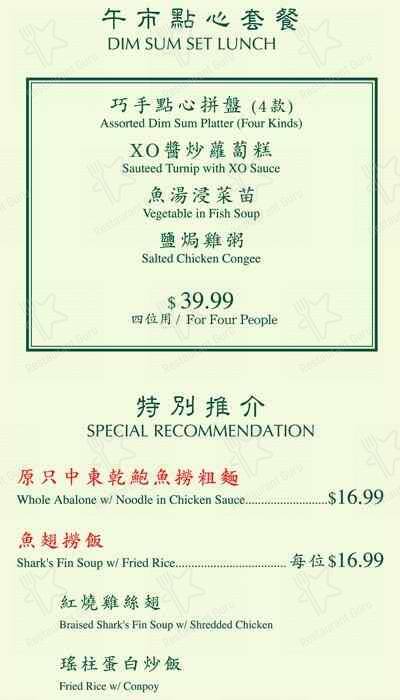 The Jade Seafood Restaurant menu