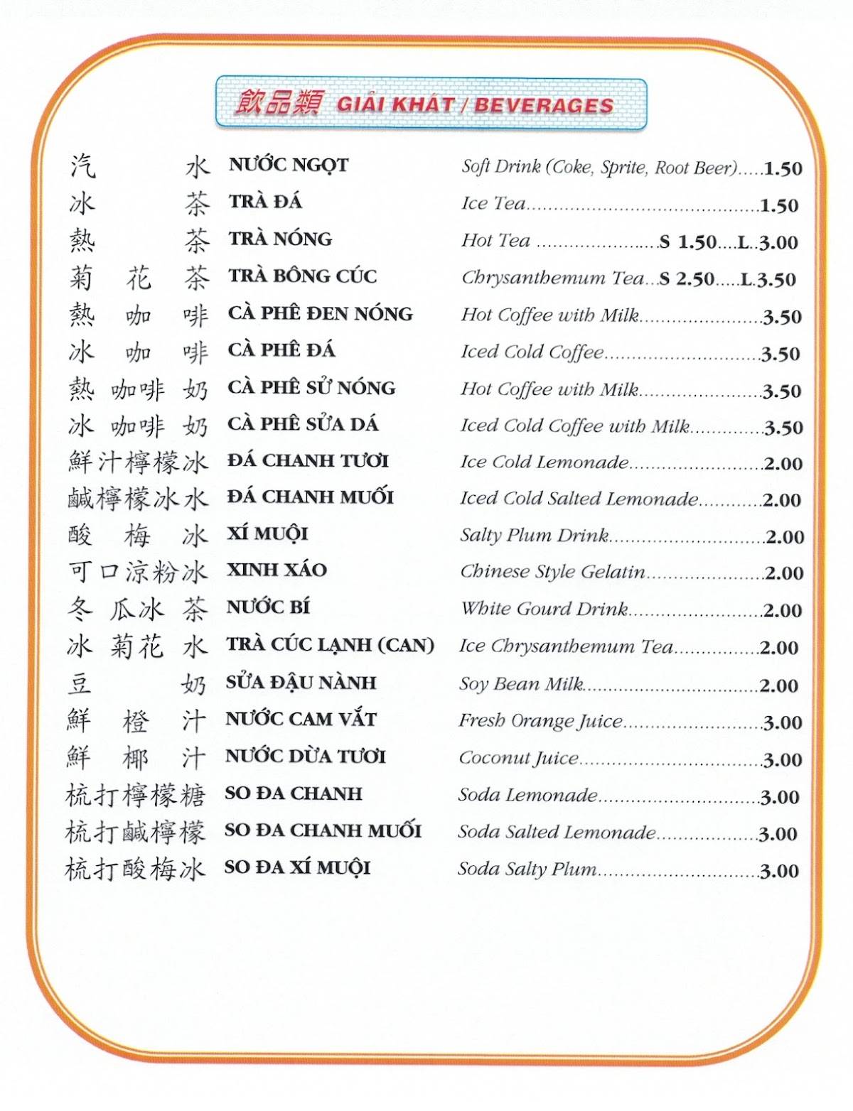 Menu at A Ly Oriental Restaurant, Houston, Bellaire Blvd 260