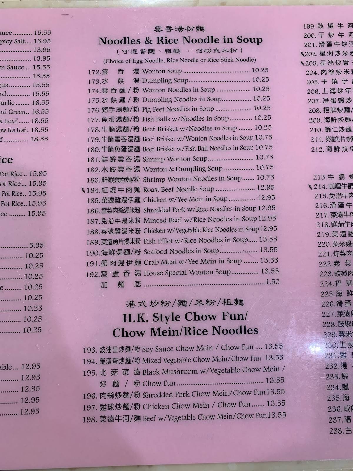 Menu at May Mei Cantonese Restaurant, Arcadia