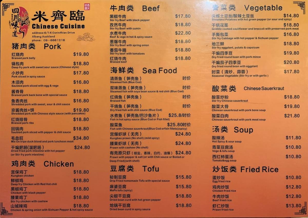 Menu at Chinese Cuisine restaurant, Auckland, 6/14 Corinthian Dr