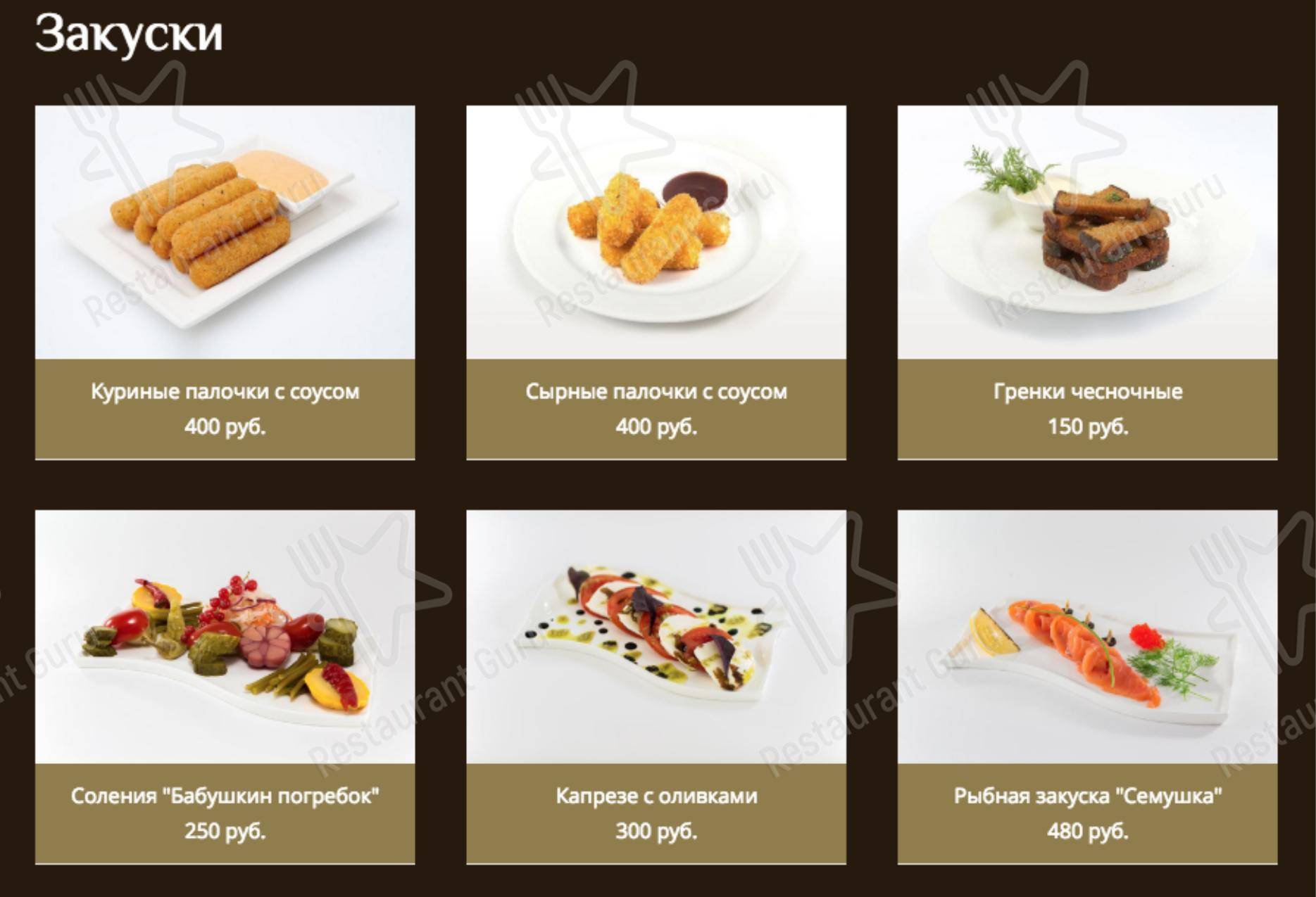 Menu au Don David restaurant, Dolgoproudny