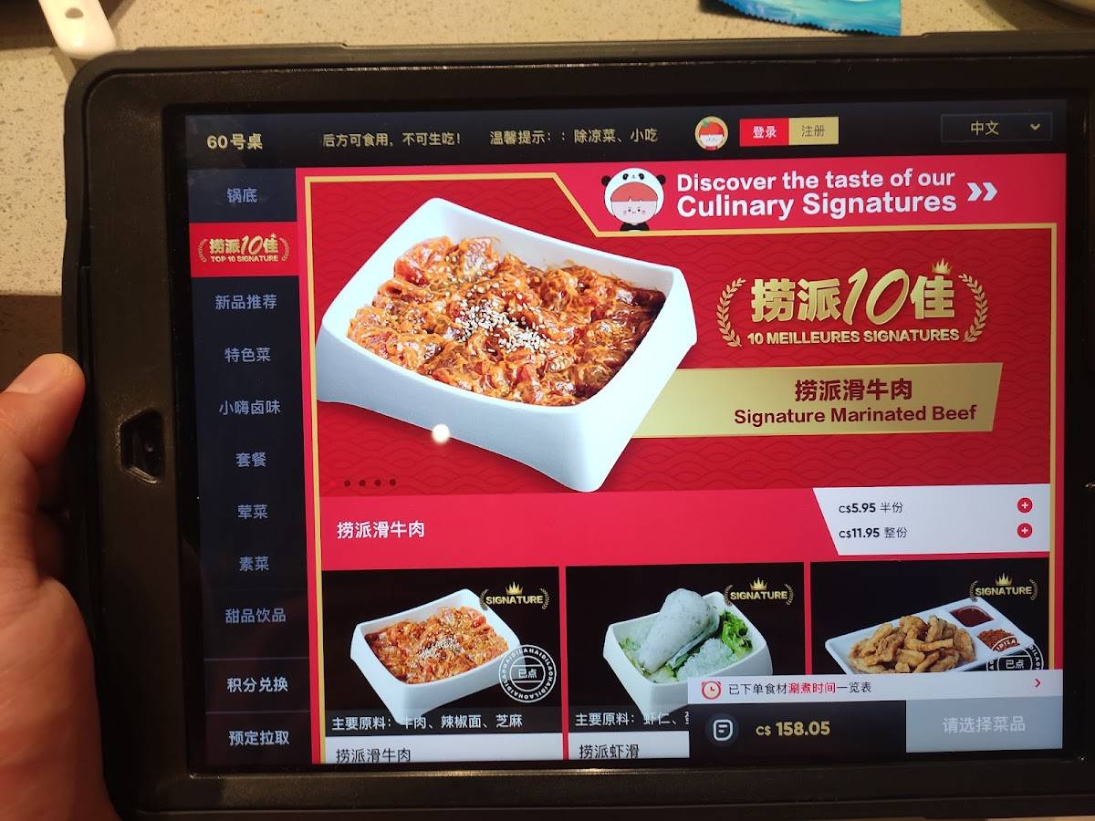 Menu at Haidilao Hot Pot Markham restaurant, Markham