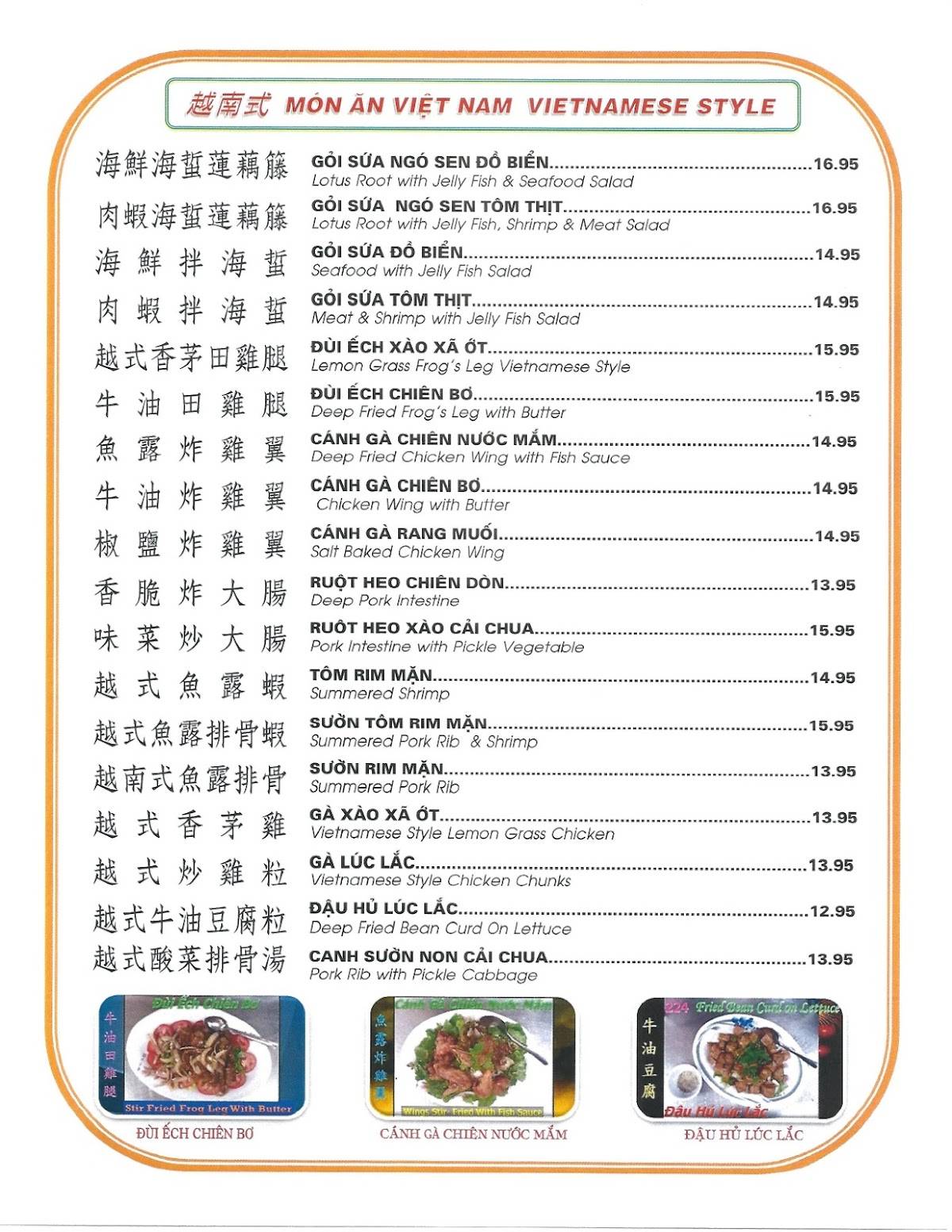 Menu at A Ly Oriental Restaurant, Houston, Bellaire Blvd 260