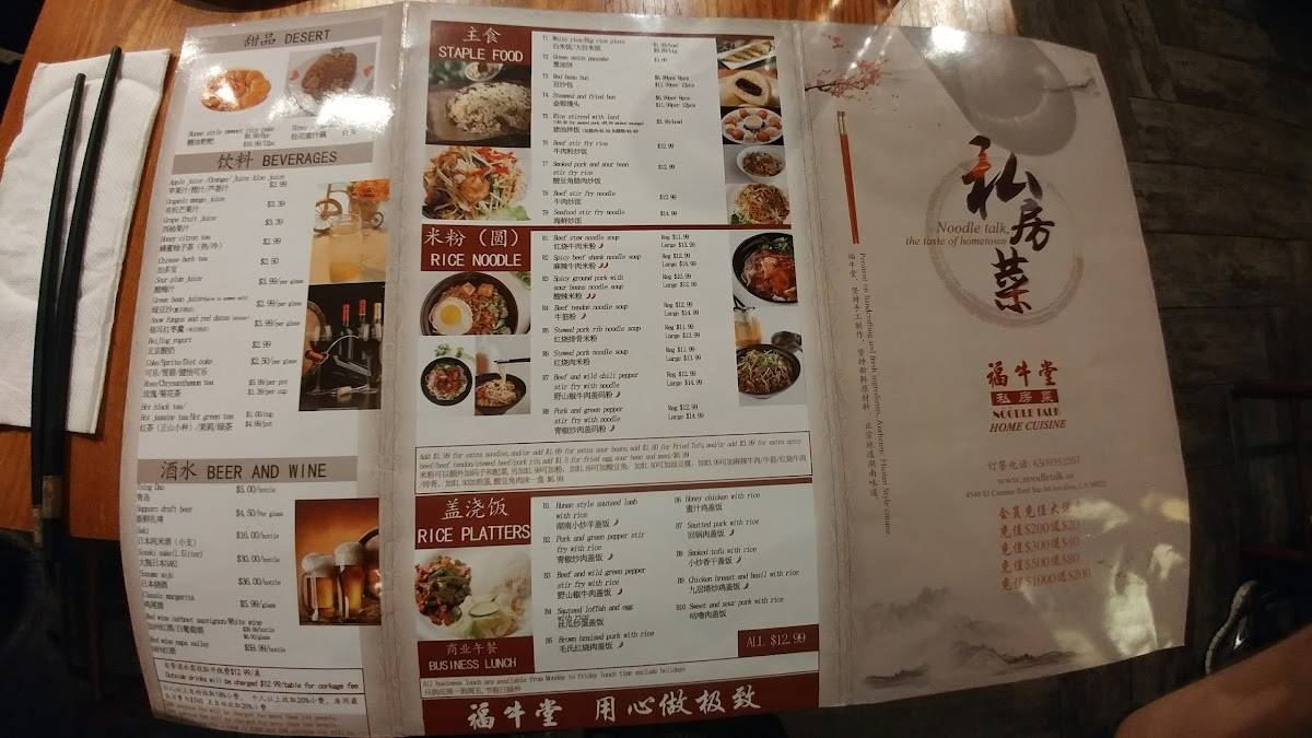 Menu at Noodle Talk restaurant, Los Altos, El Camino Real A6