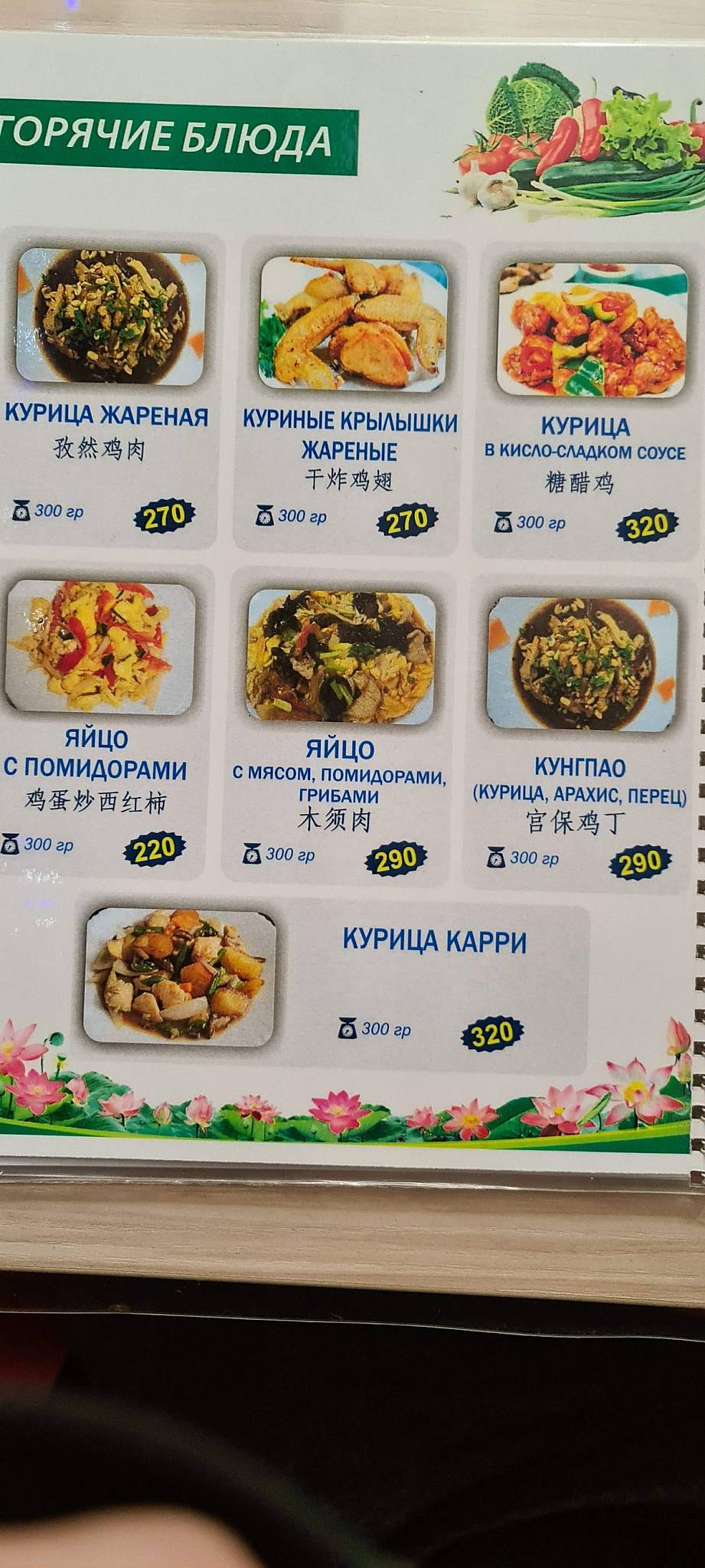 Menu au Аян restaurant, Tcheliabinsk, ulitsa Soni Krivoy