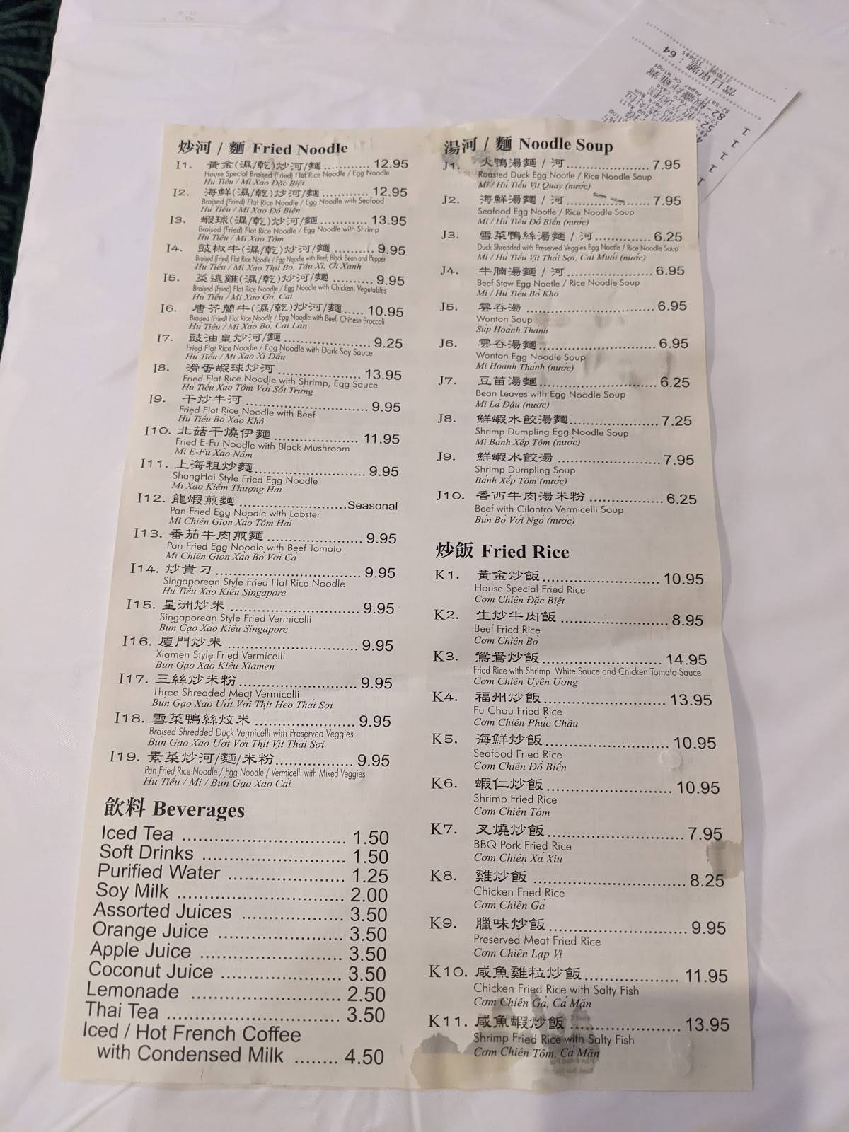 Menu at Golden Dim Sum restaurant, Houston, Bellaire Blvd