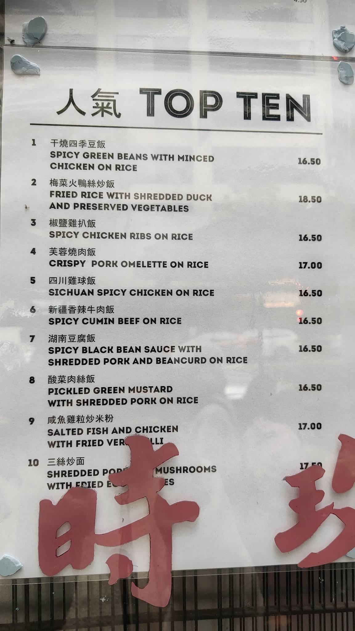 Menu at Rose Garden BBQ, Melbourne
