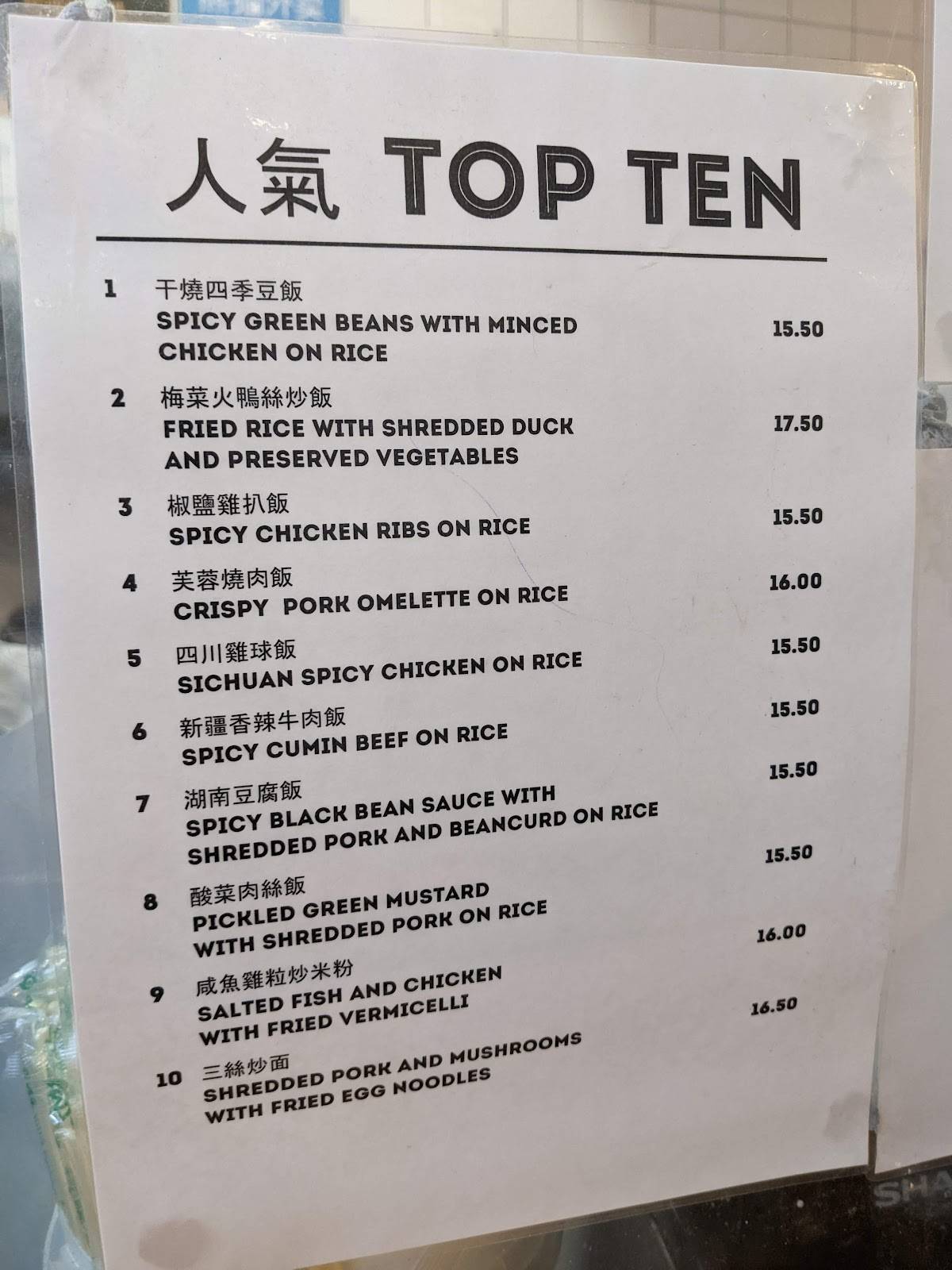 Menu at Rose Garden BBQ, Melbourne