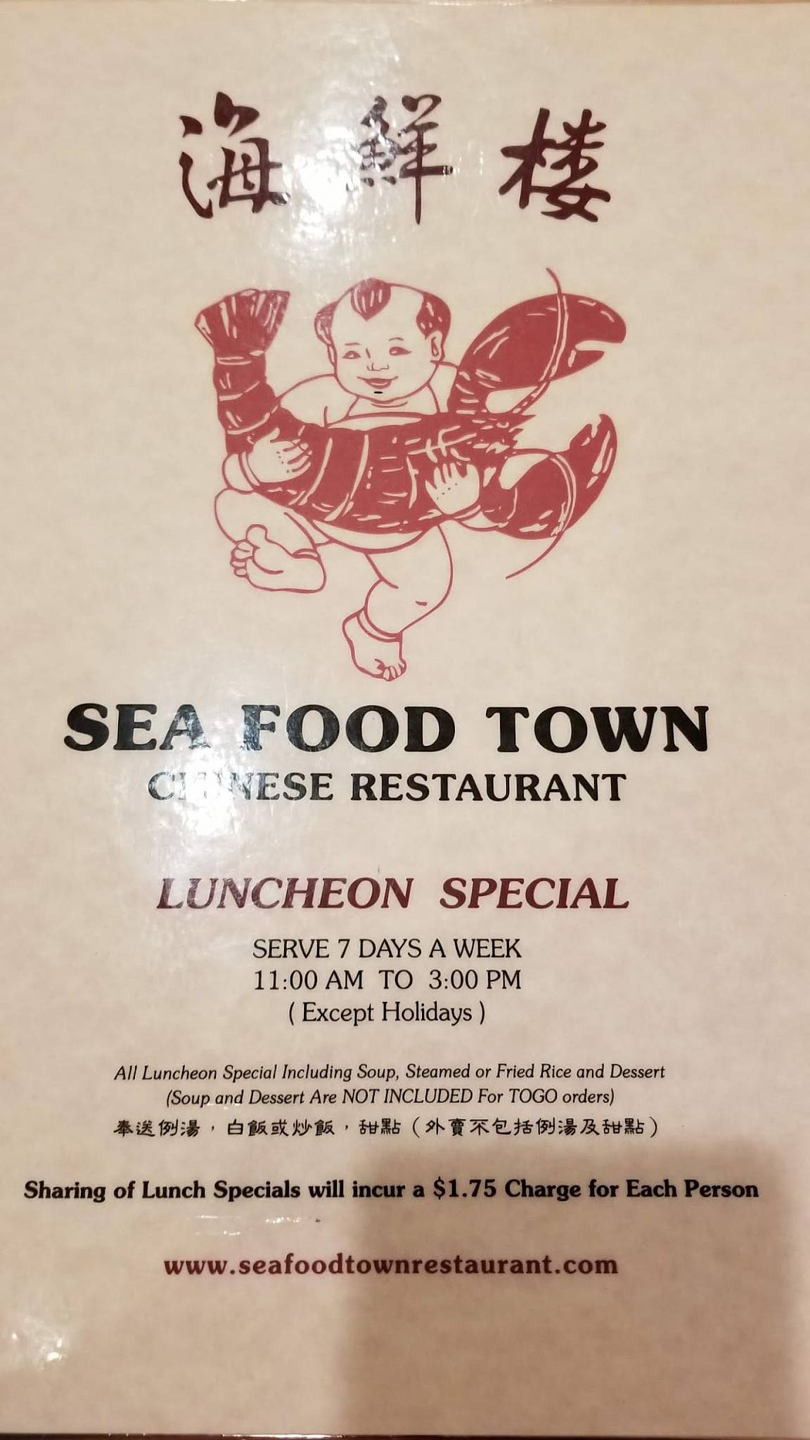menu-at-seafood-town-chinese-restaurant-torrance