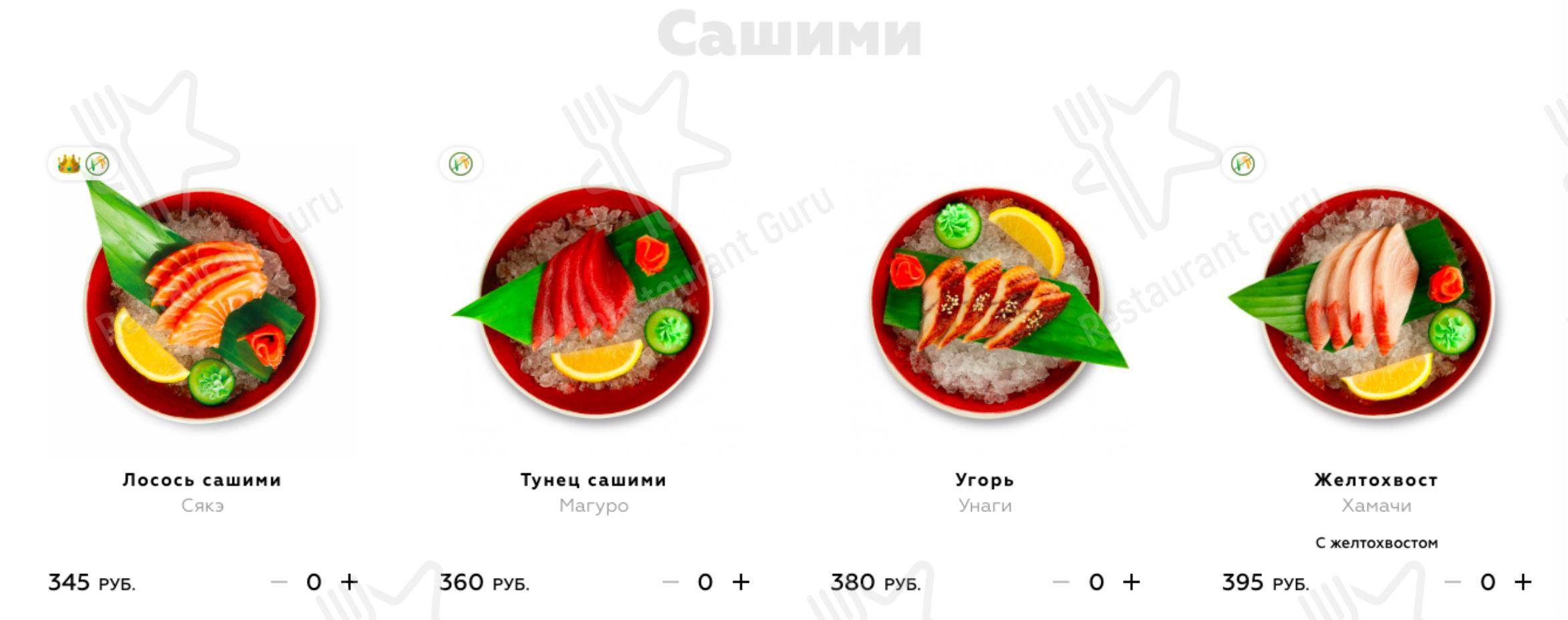 Меню ресторана Тануки, Москва, улица Перерва