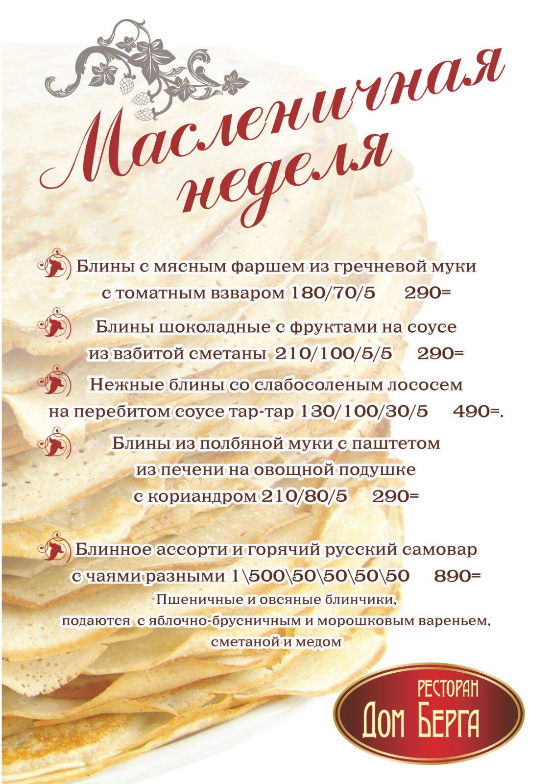 Menu au Dom Berga restaurant, Novgorod