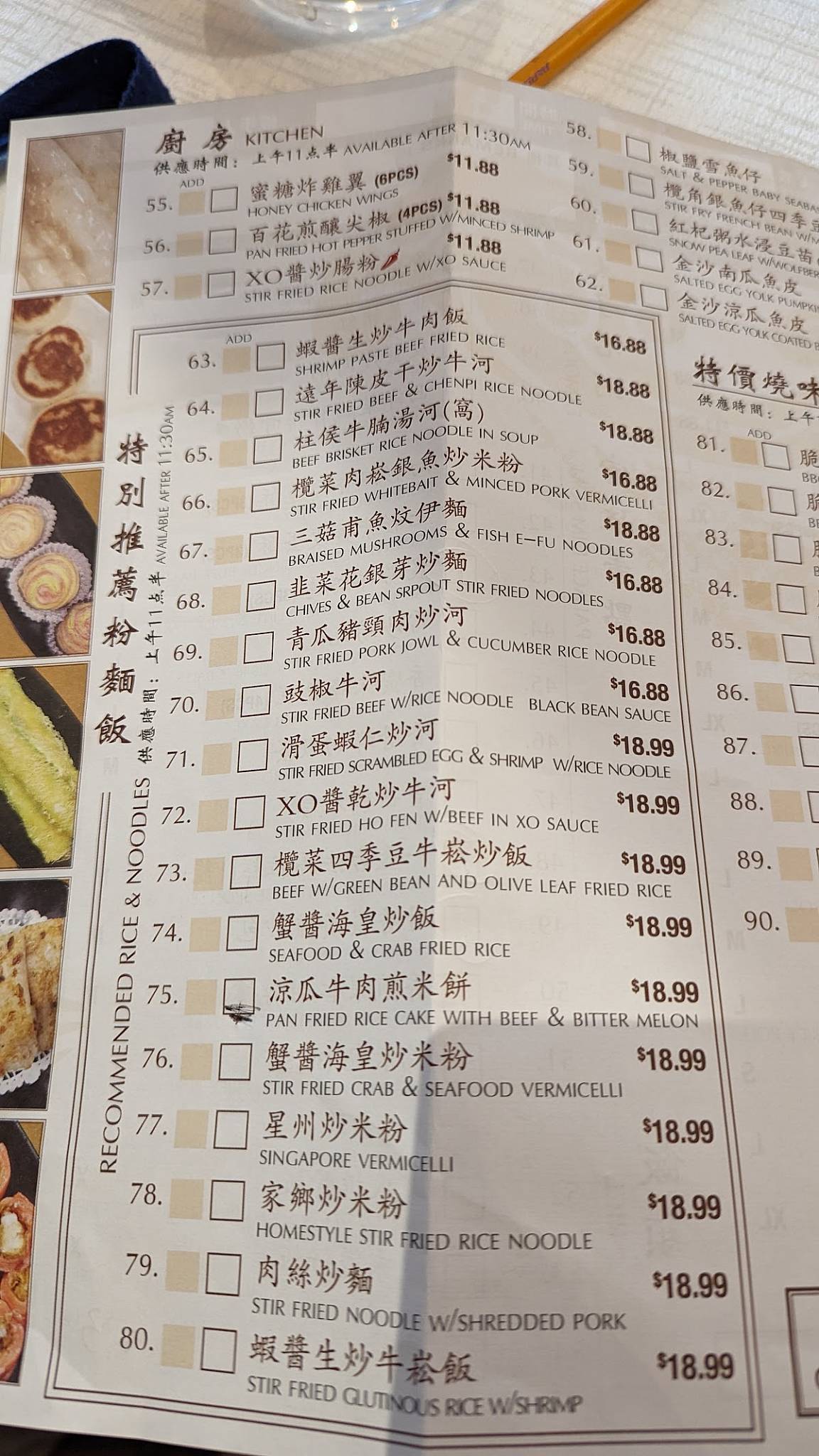 Menu at Zunyan Fine Dining & Banquet 樽宴大酒楼 restaurant, Toronto