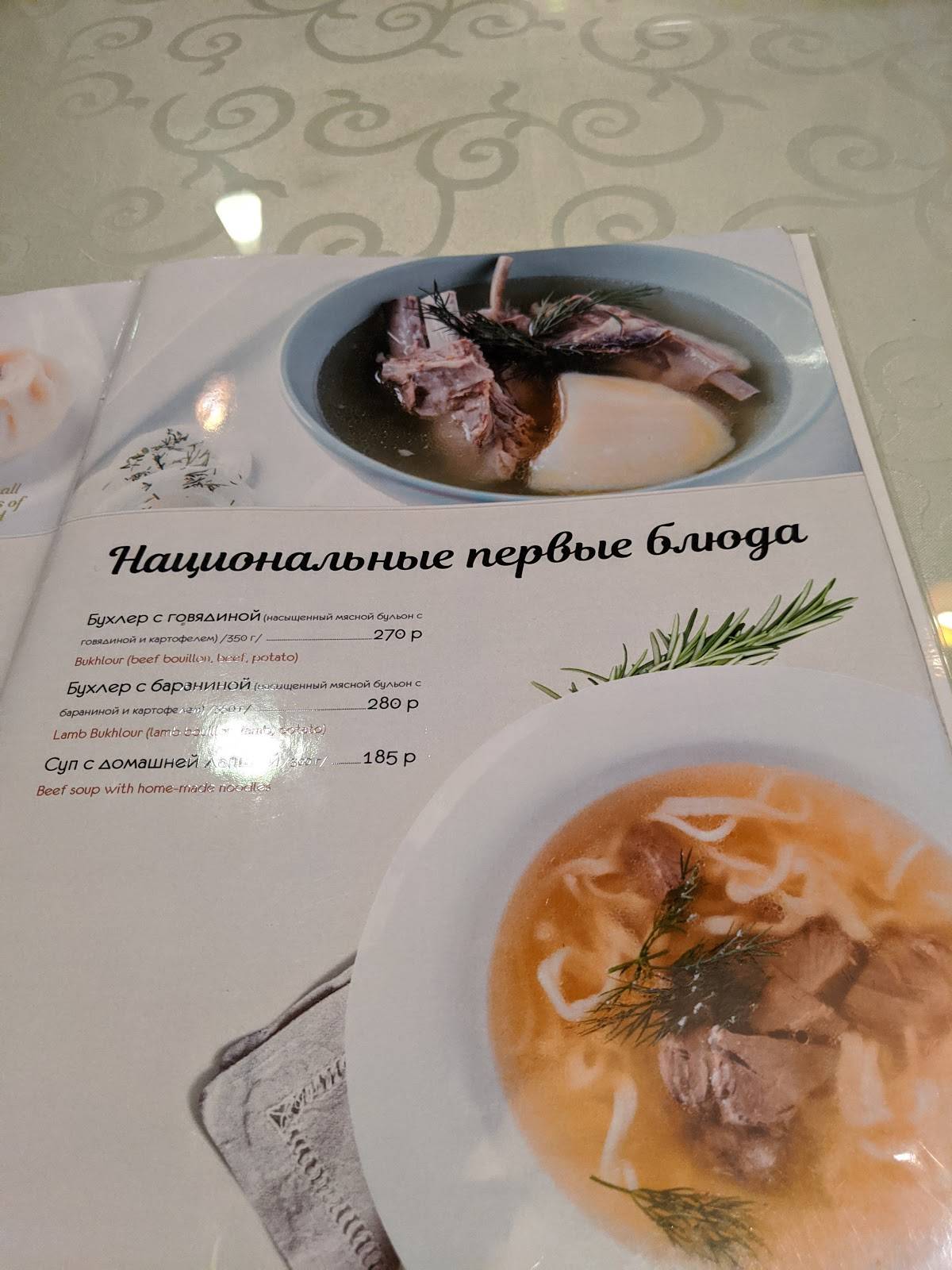 Menu au Buuza Room restaurant, Saint-Petersbourg, переулок Гривцова