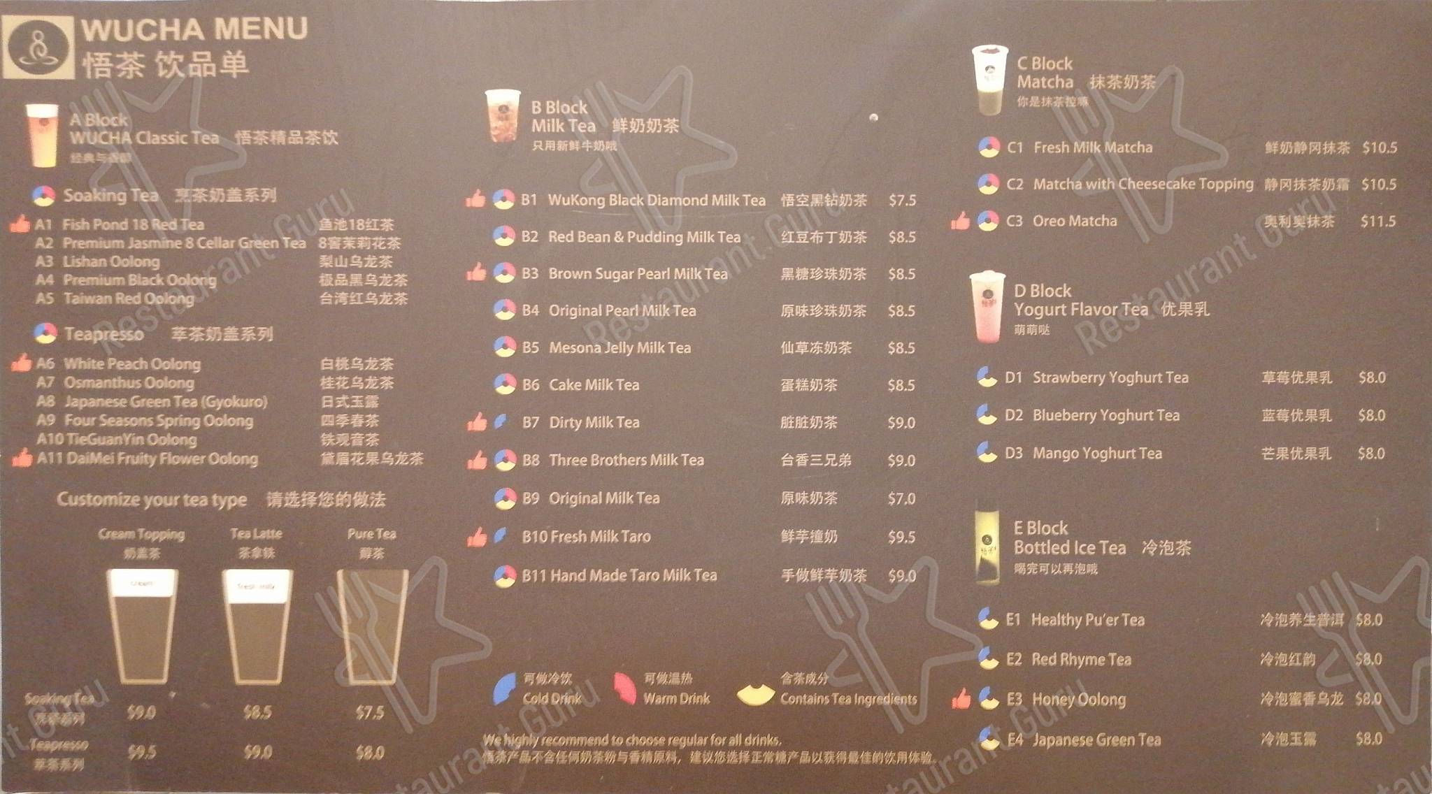 悟茶 WuCha menu