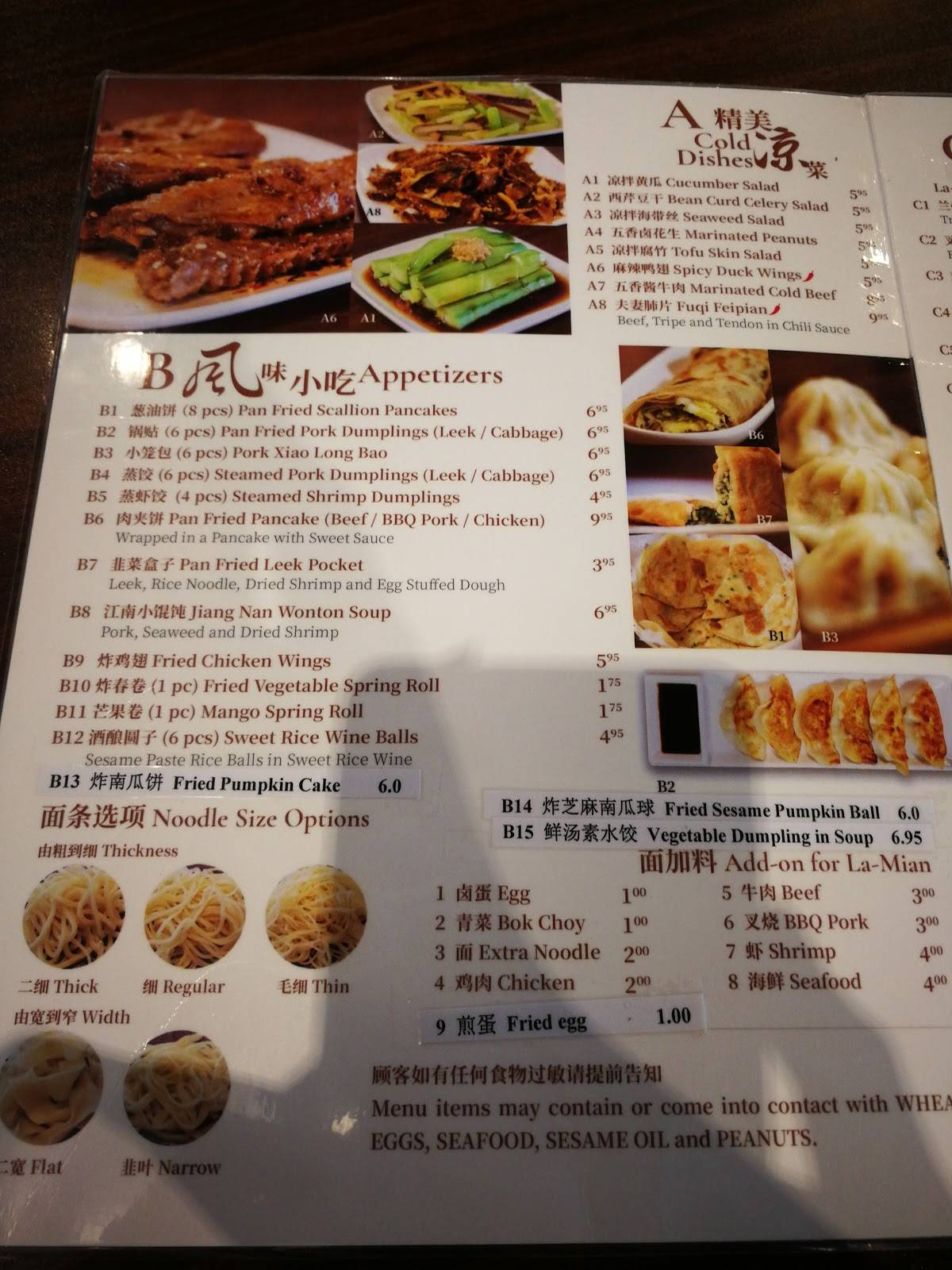 Menu at Jiang Nan Noodle House restaurant, Farmington Hills