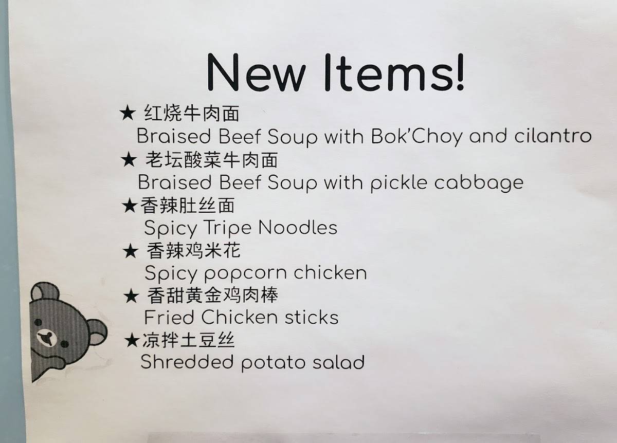 Menu at Jiang Nan Noodle House restaurant, Farmington Hills