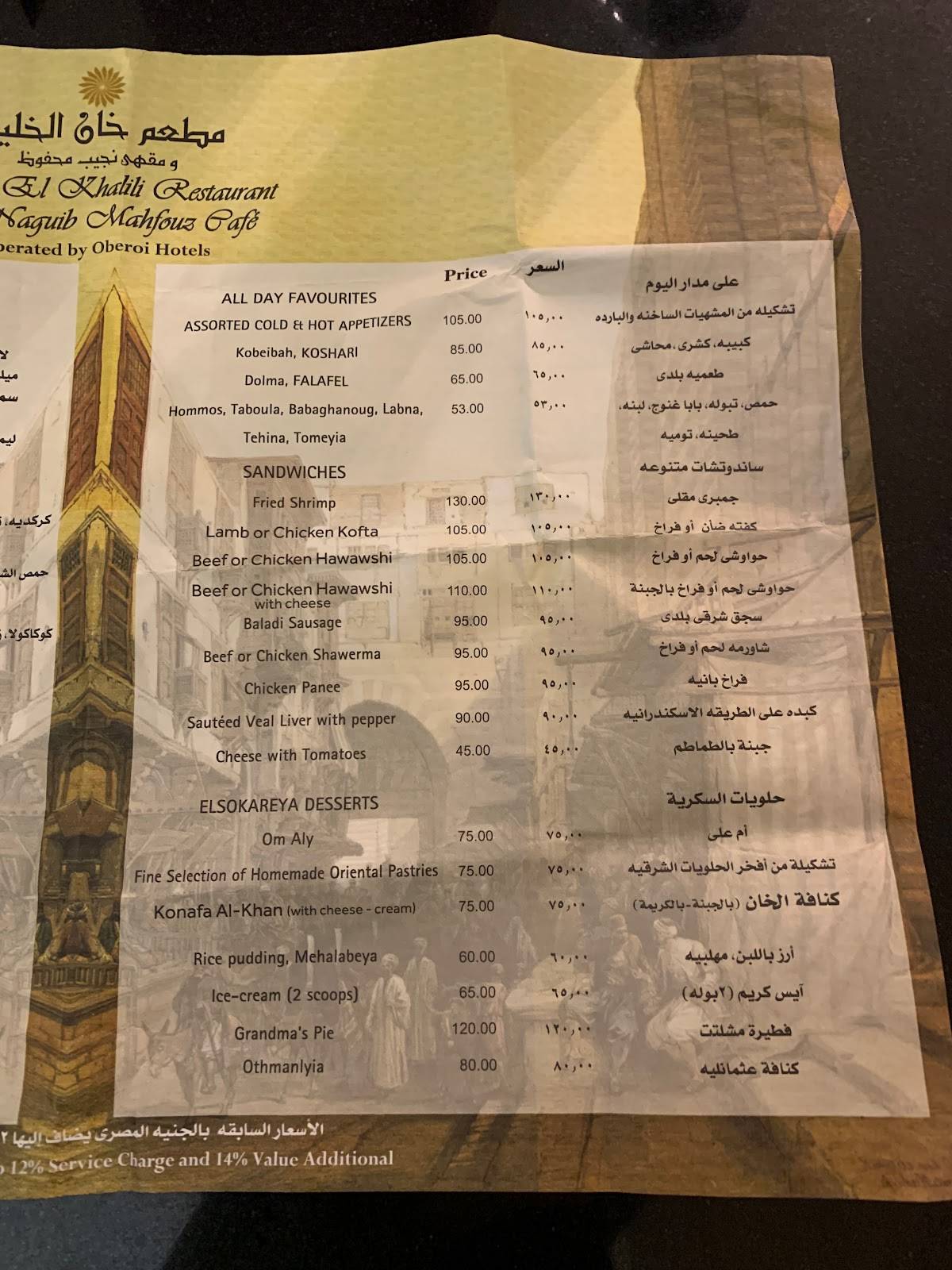 Carta De Khan El Khalili Restaurant Et Naguib Mahfouz Coffee Shop El Cairo