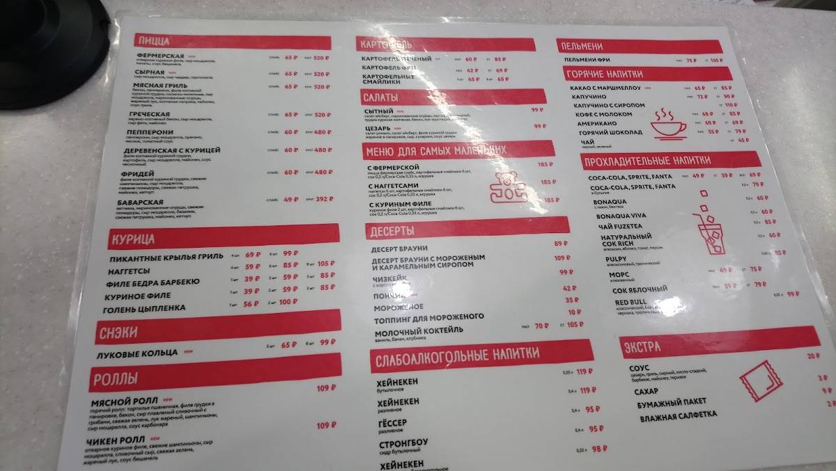 Menu au Pizza Mia restaurant, Tioumen, ulitsa Melnikayte