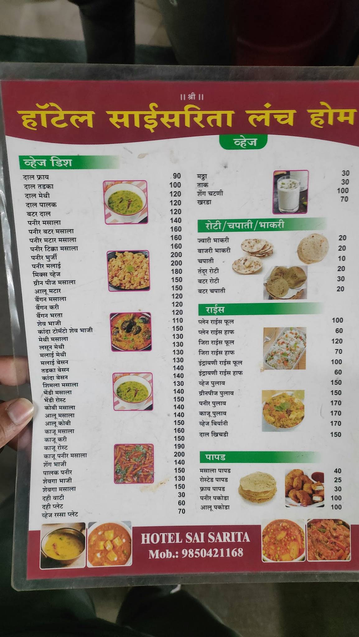Menu at Sai Sarita lunch home, Pune