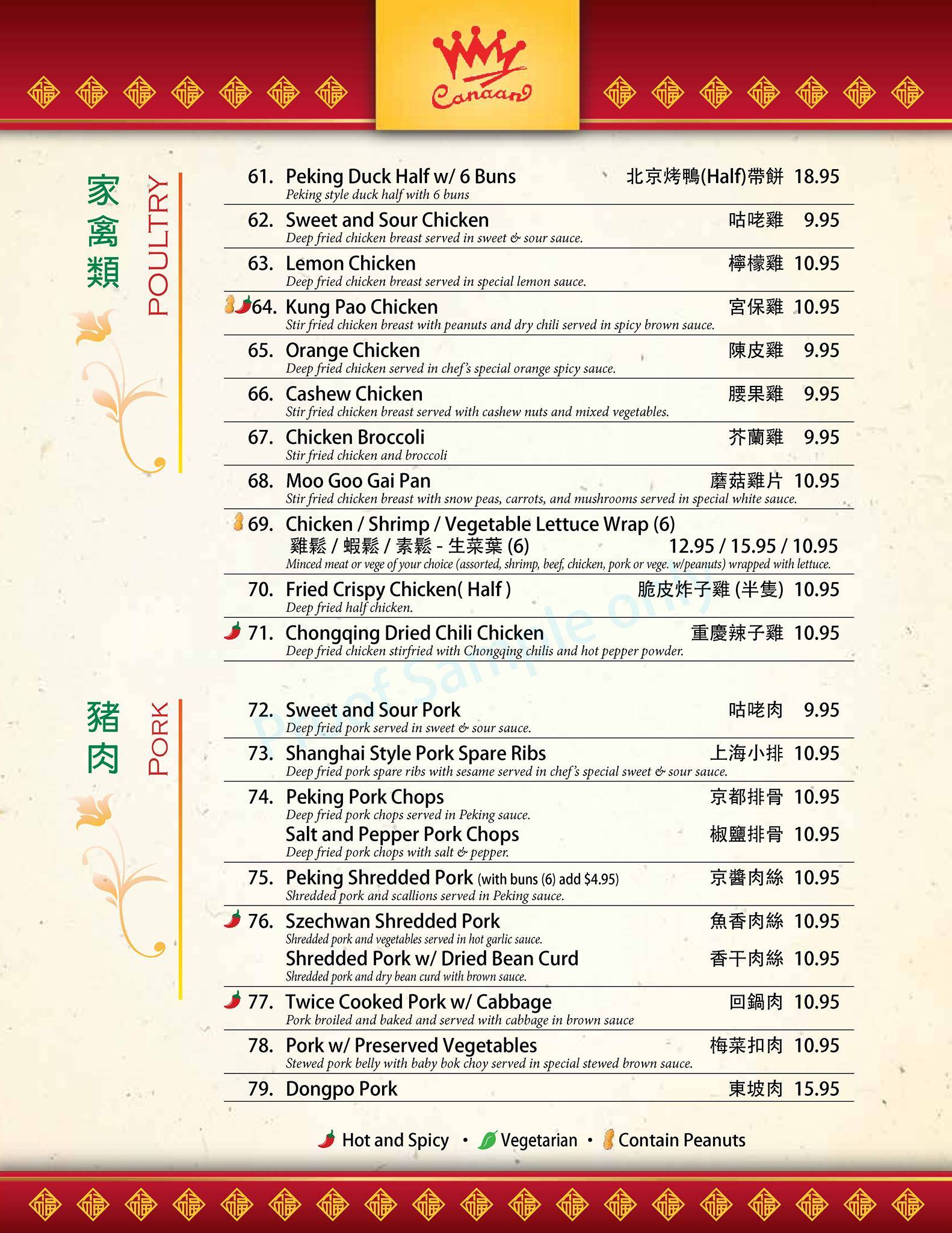 Menu at Canaan Chinese Cuisine restaurant, West Covina