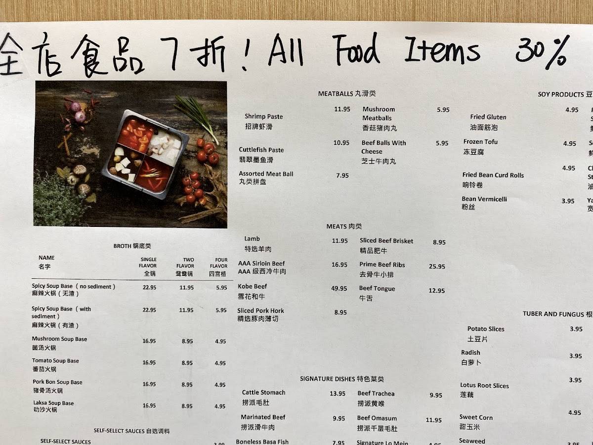 Menu at Haidilao Hot Pot restaurant, Toronto