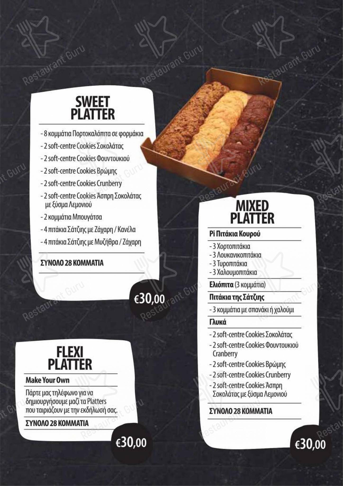 Carta de Pi Bakery, Nicosia
