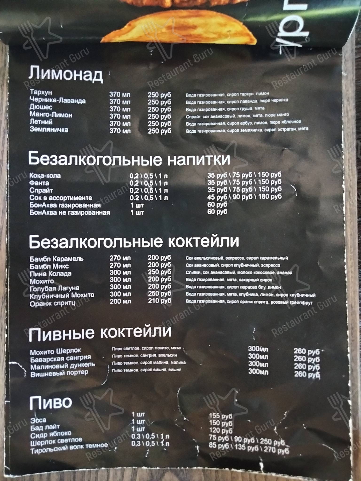 Меню Prima Pizzeria, Переславль-Залесский