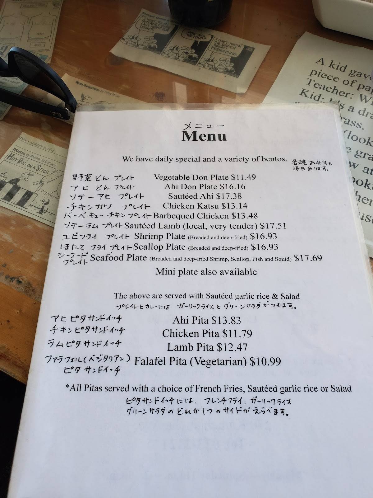 Menu at Puka Puka Kitchen restaurant, Hilo