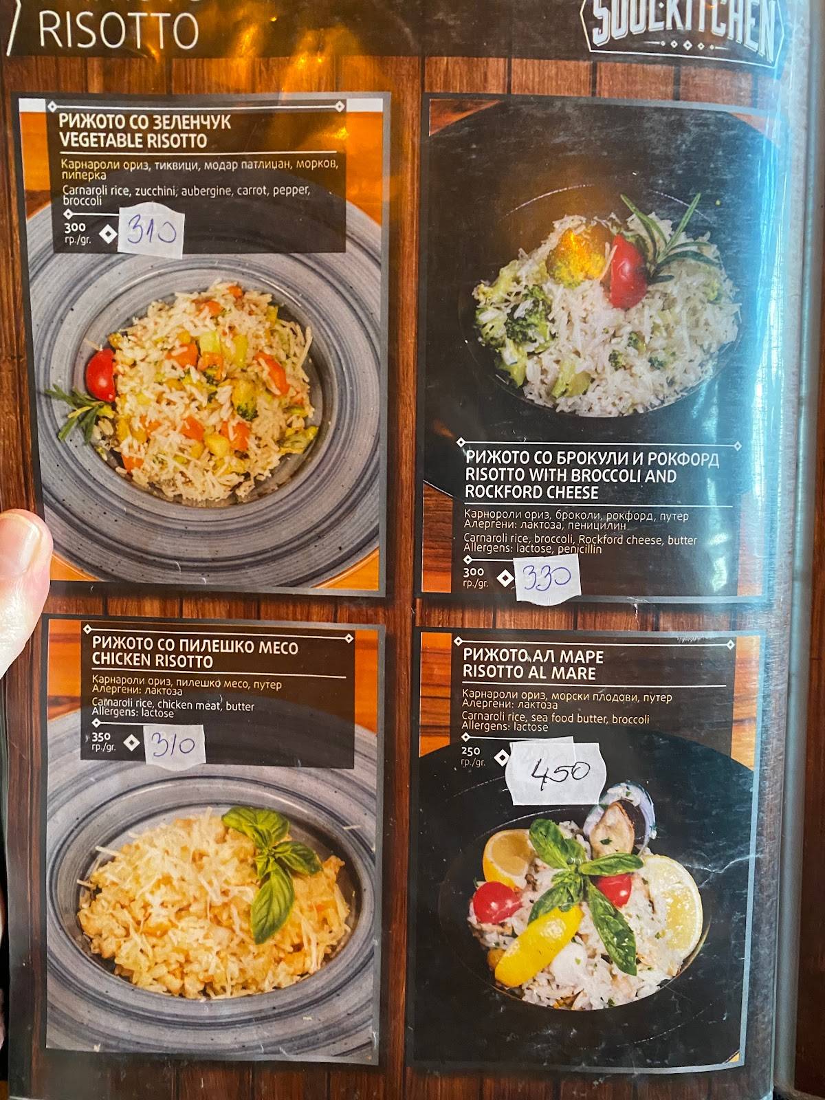Menu at Soul Kitchen Macedonian Wine & Cuisine restaurant, Skopje