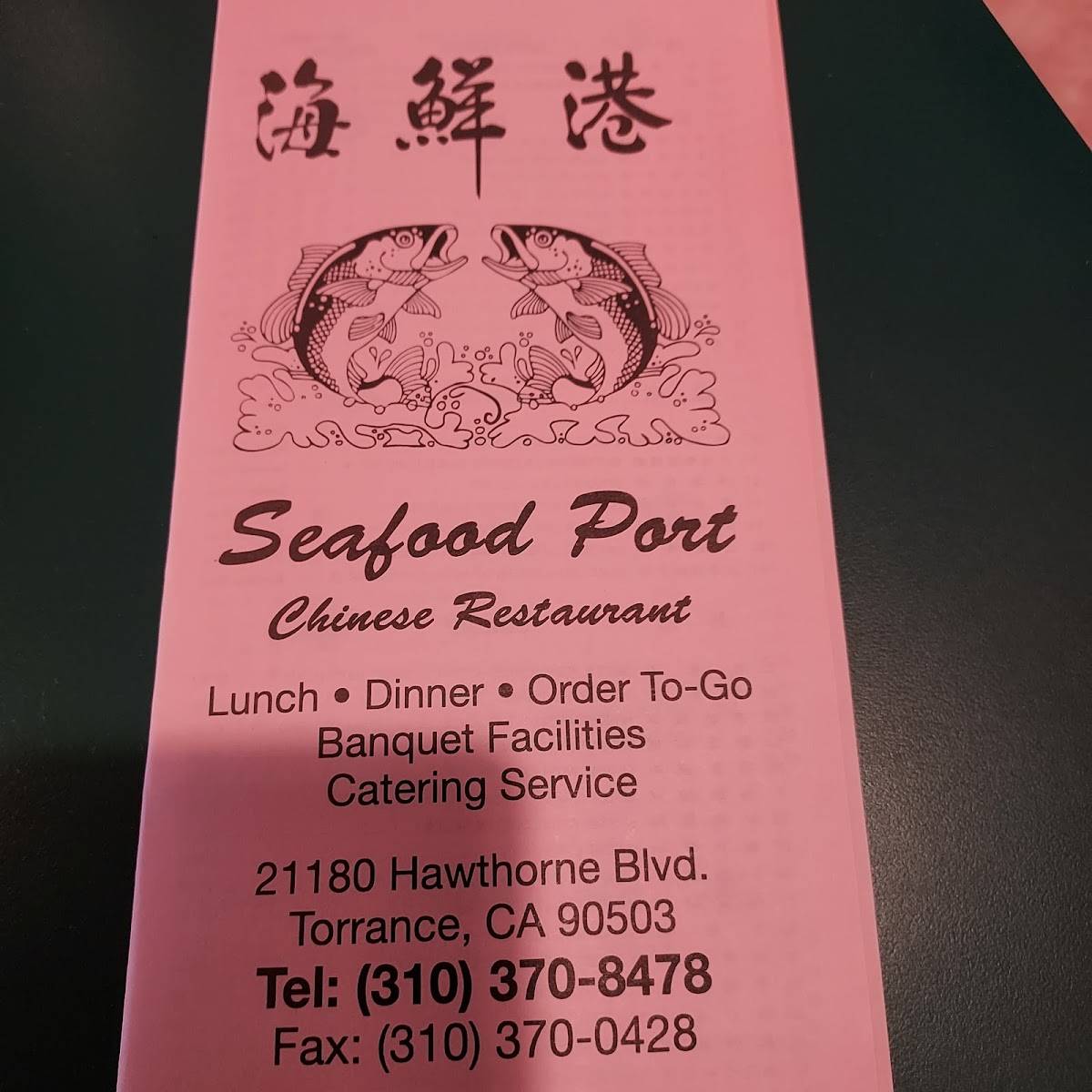 Menu at Seafood Port Chinese Restaurant, Torrance