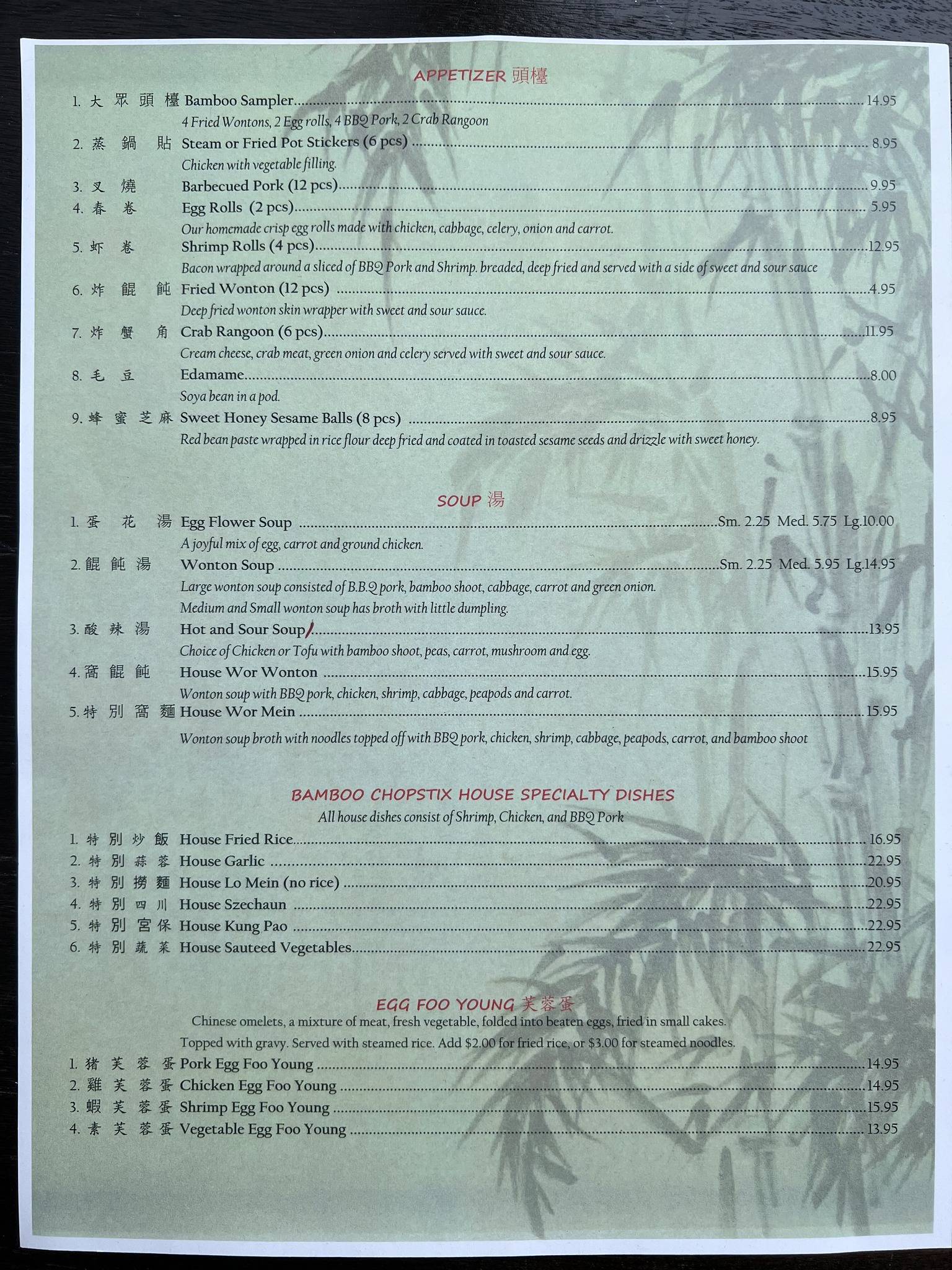 Menu at Bamboo Gardens restaurant, Lolo