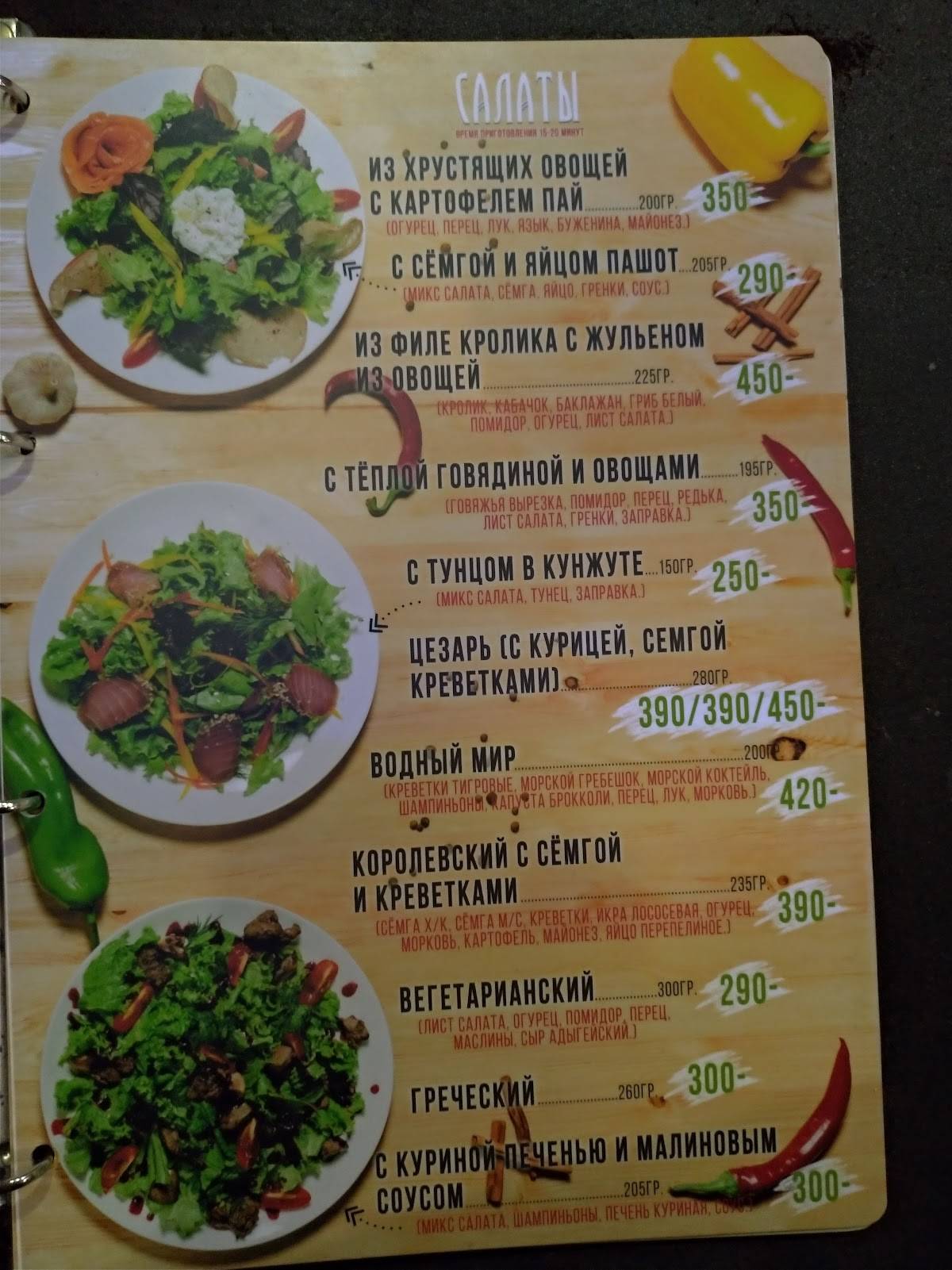 Menu au Beer restaurant Guranich, Tchita, Amurskaya Street