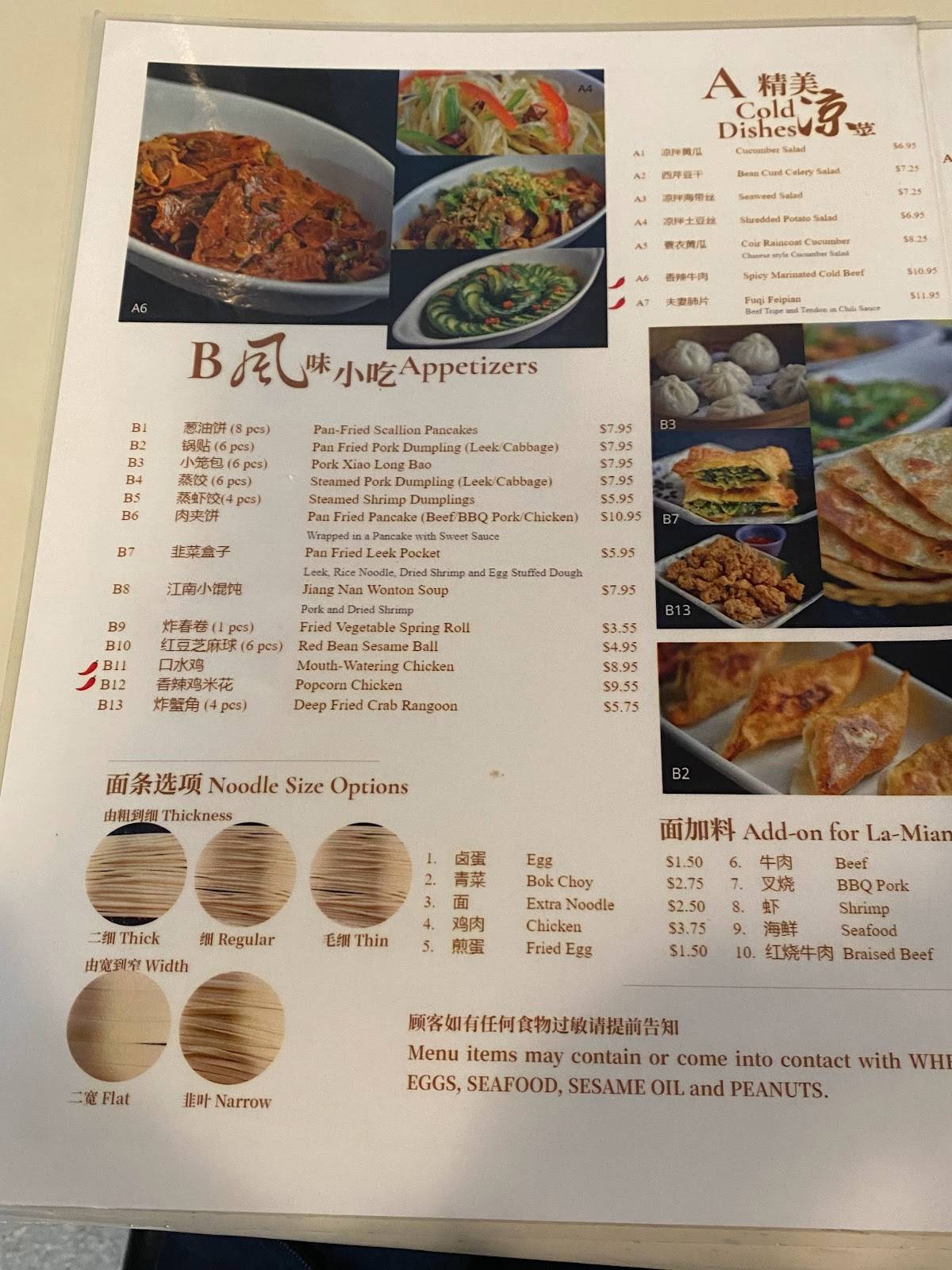 Menu at Jiang Nan Noodle House restaurant, Farmington Hills