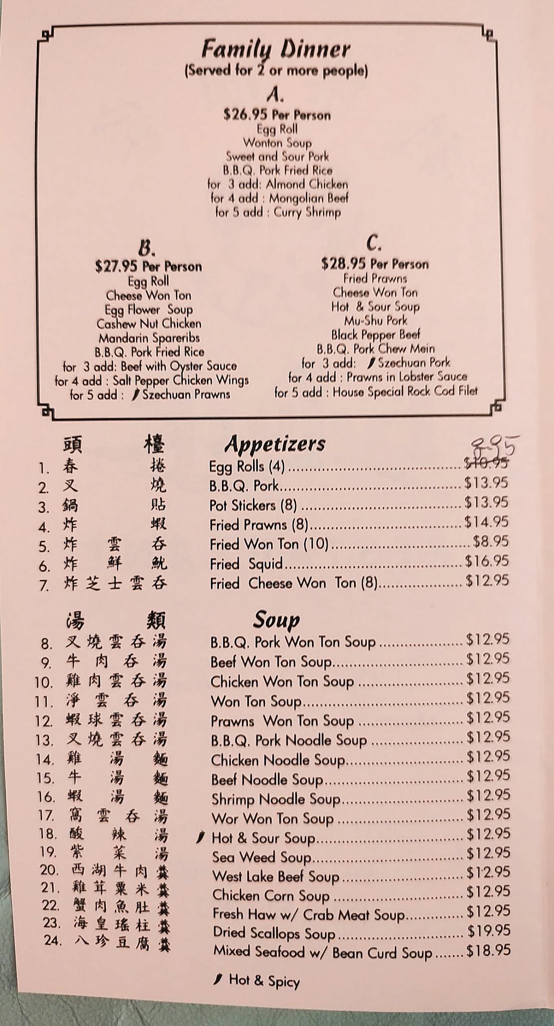 Menu at LyLuck restaurant, Oakland