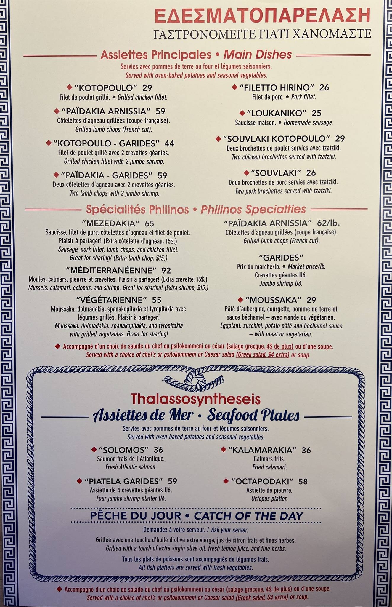 Menu au Philinos Laval restaurant, Laval