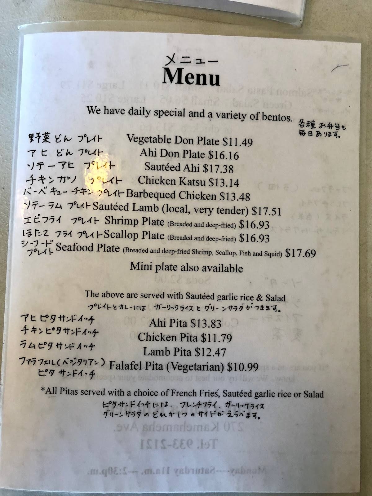 Menu at Puka Puka Kitchen restaurant, Hilo