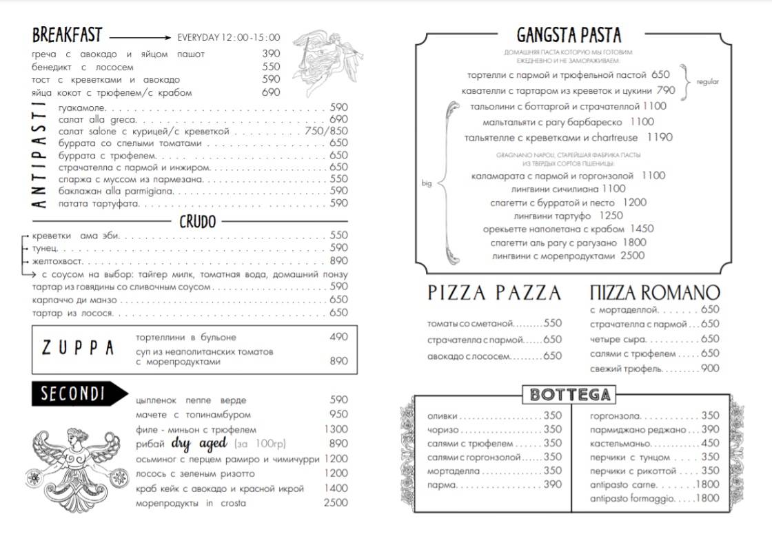 Salone pasta Bar СПБ. Salone pasta Bar menu. Довлатов бар меню. Tap22 бар СПБ.