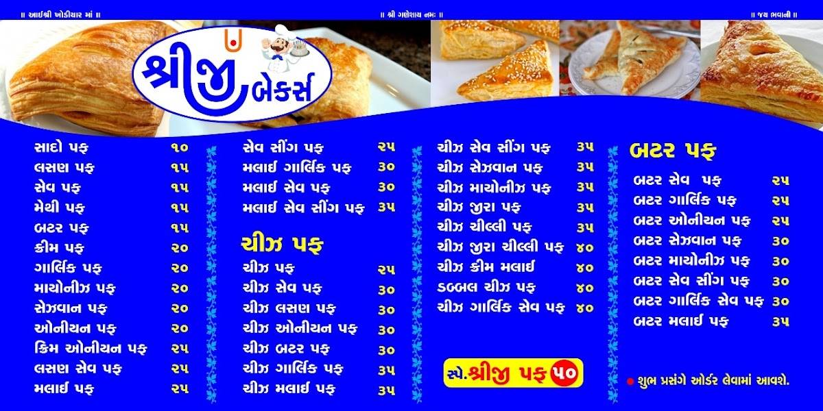 Menu at Shreeji Bakers, Nadiad