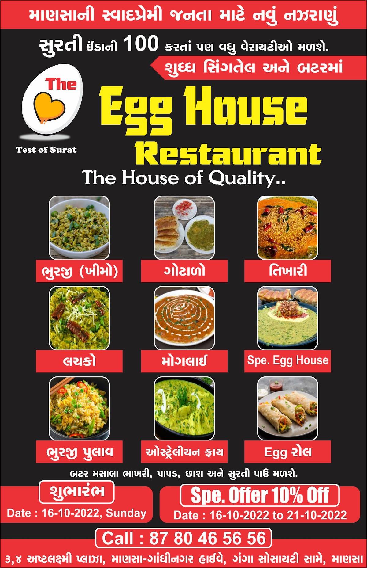 Menu at The Egg house restaurant, Mansa