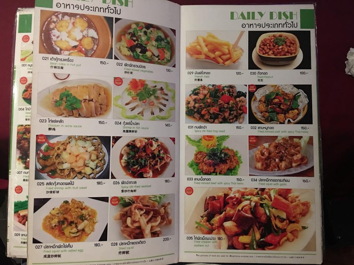 Menu at Park Terrace at Huai Kwang pub & bar, Bangkok