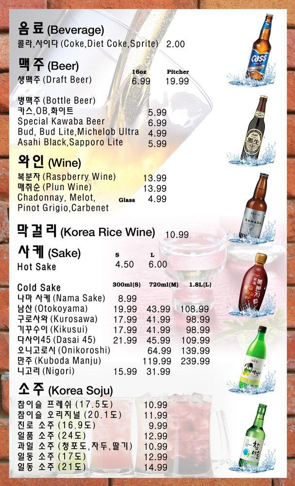 Menu at Kuni Sashimi House restaurant, Buena Park
