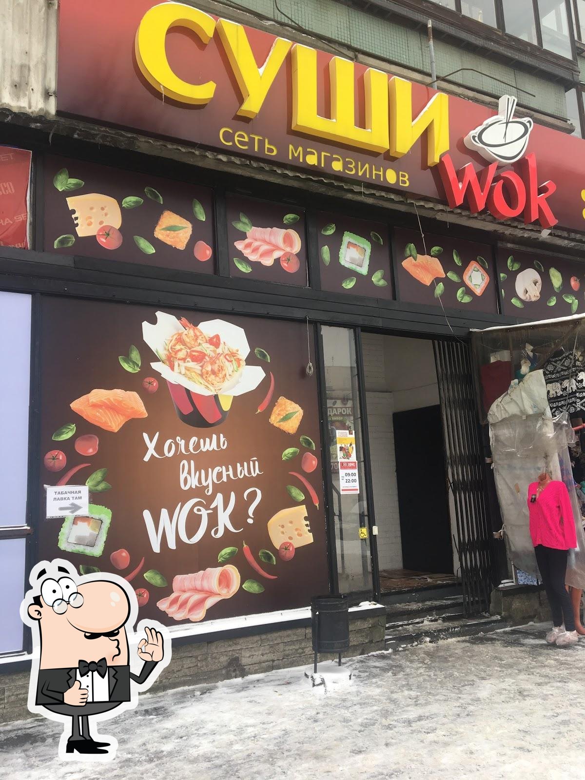 Ресторан Суши Wok, Санкт-Петербург, проспект Художников - Меню и отзывы о  ресторане