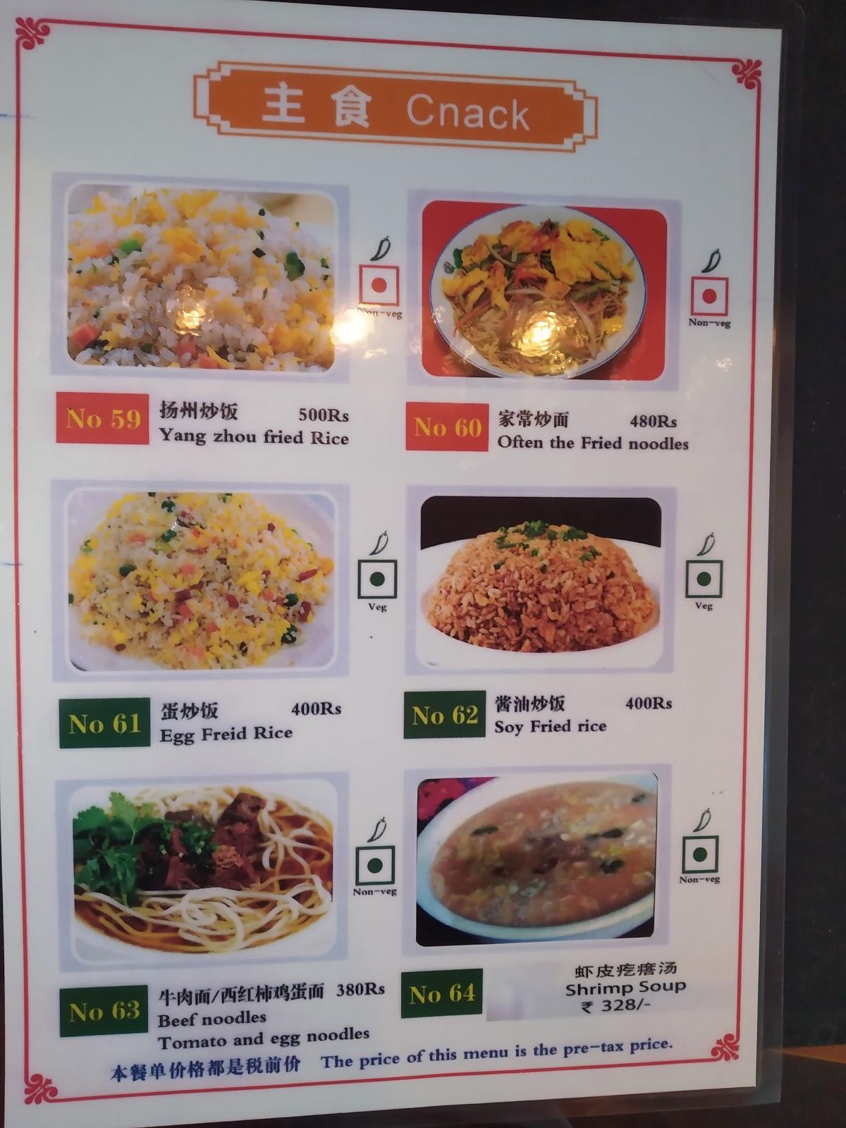 Menu at CHINESE RESTRO- BAR : CHINESE RESTAURANT IN GURGAON, Gurugram