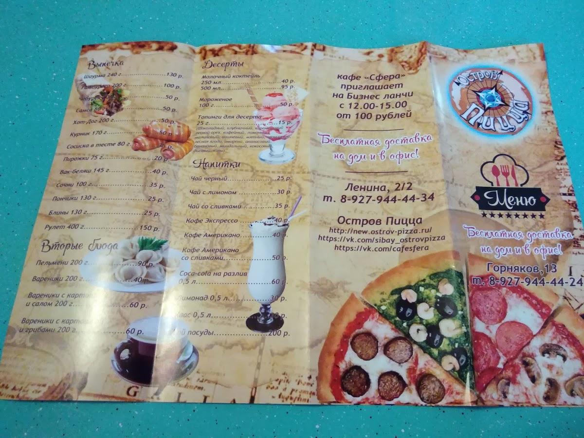 бирхаус ярославль резинотехника меню пицца ассортимент фото 68