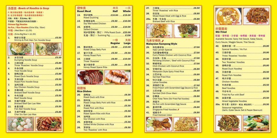 Menu at 美食之家 Noodle House restaurant, Leeds