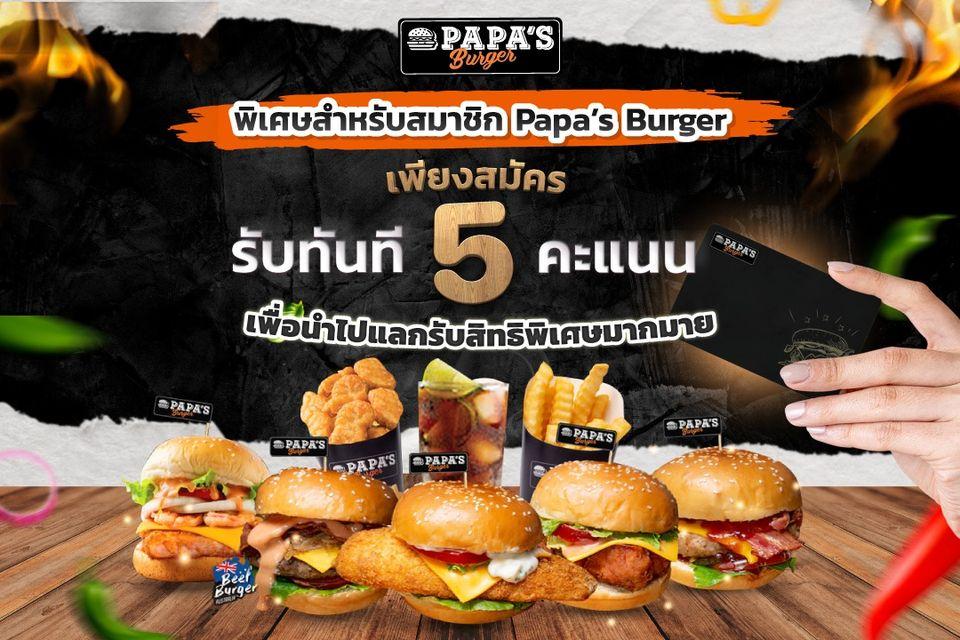 PAPA'S BURGER, Bangkok - Ratchadaphisek - Menu, Prices