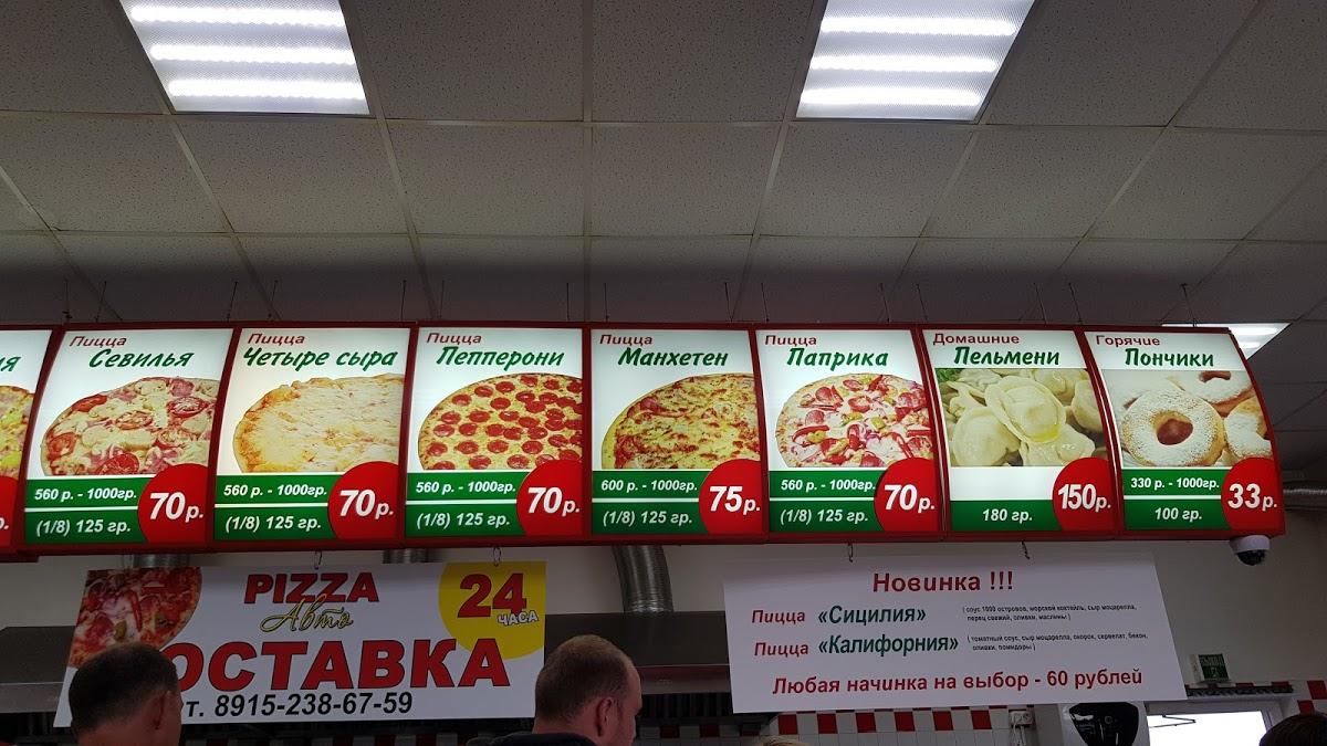 Меню ресторана Pizza 24, Лямцино